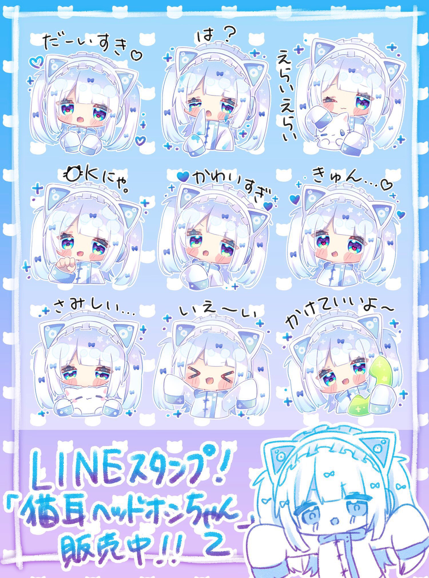 みなづき 秋スタンプ 発売中 Minazuki Lein Twitter