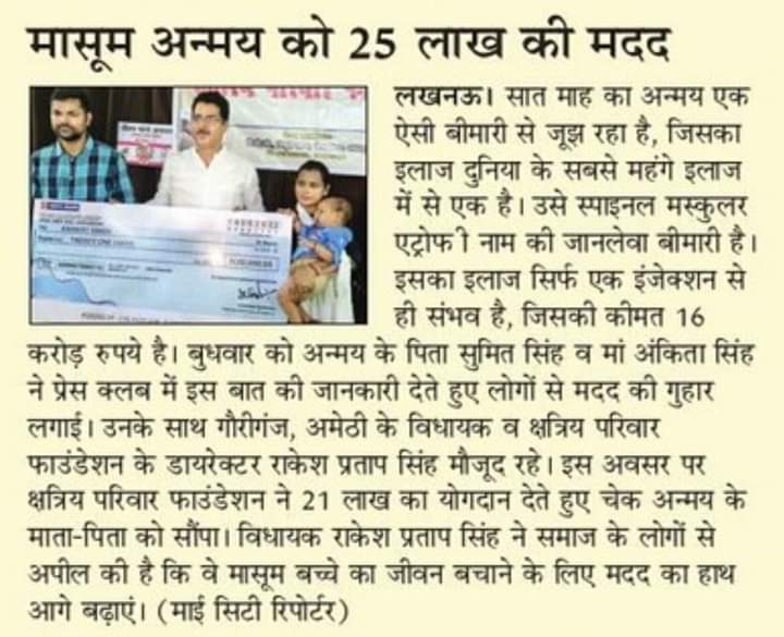 Sankit823Ankit's tweet photo. #SaveAnamay 
आप सभी से हाथ जोड़कर निवेदन है कि अन्मय को नया जीवन देने में सामने आये. 
हम जैसे परिवार के लिए 16 cr इकठ्ठा करना असंभव है..कृपया हमारी मदद करे 🙏 
@SonuSood @imVkohli @AnushkaSharma @sachin_rt @RNTata2000 @narendramodi @ImRo45 @ashwinravi99 @TheAaryanKartik https://t.co/vOpBU3pxnh