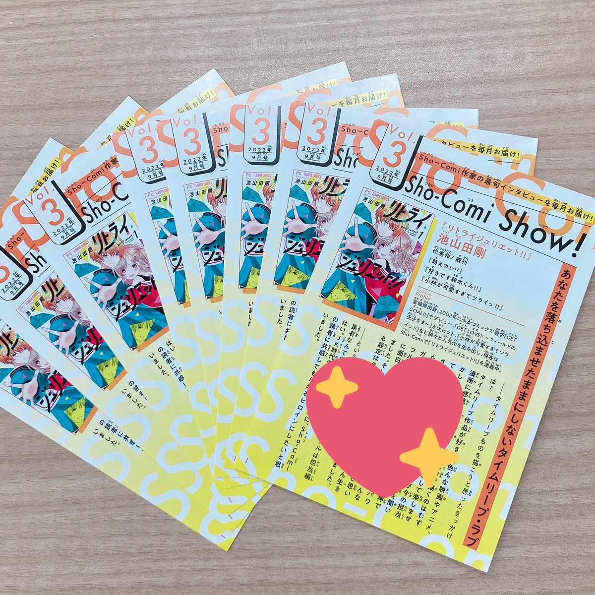 リトライジュリエット