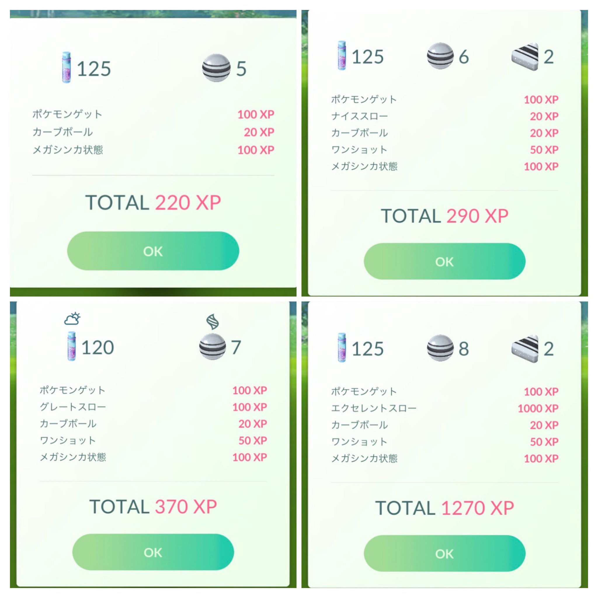 ポケモンgo攻略 みんポケ はがねタイプポケモンイベント 各スローで捕獲時にアメの獲得量が増えるボーナスの詳細が判明しました なし アメ 0 ナイス アメ 1 グレート アメ 2 エクセレント アメ 3 画像はメガハガネールのアメボーナスも