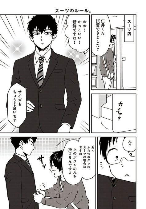 ニーチェ先生 の感想や評判など 1週間ごとにまとめて紹介 ついラン