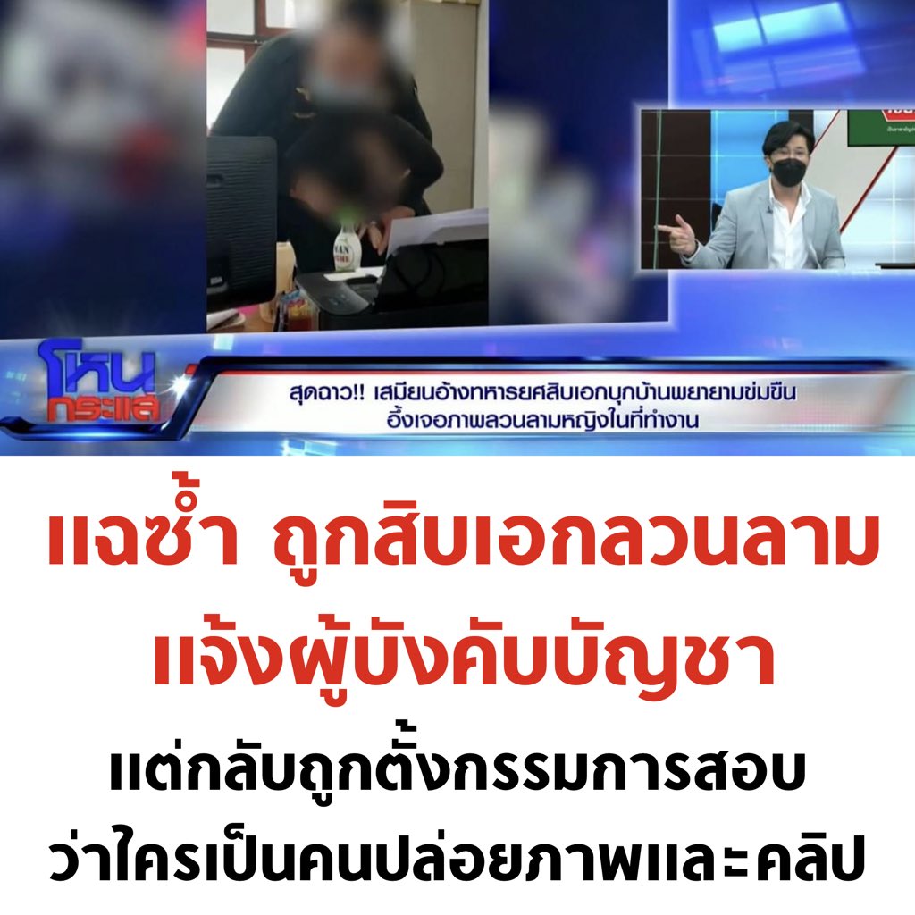 บอล ธนวัฒน์ วงค์ไชย tweet media