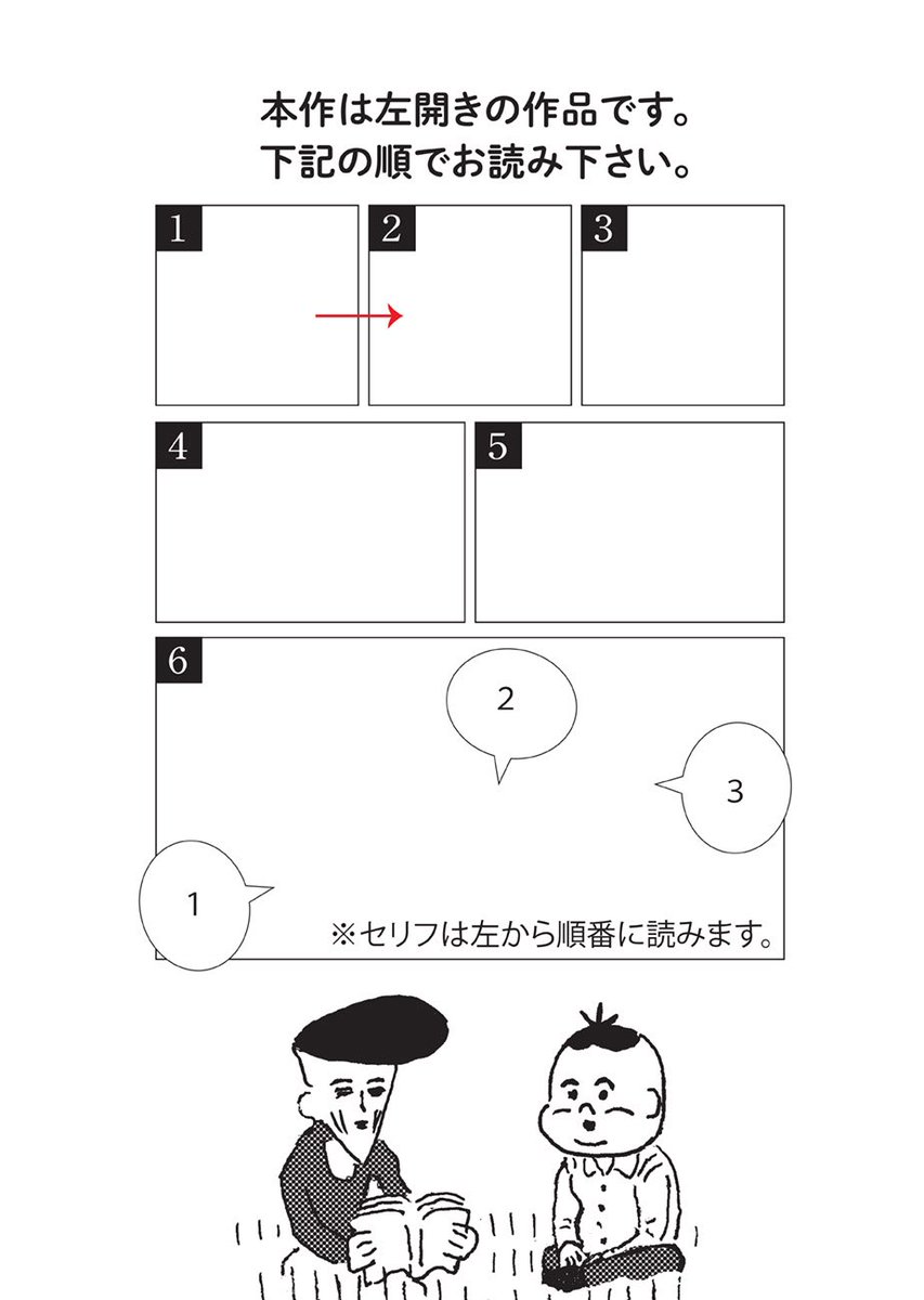 『中学3年間の数学をだいたい10ページくらいの漫画で読む。』は左開きの作品です。画像の順序でお楽しみくださいネ🙋‍♀️🙋‍♂️ 