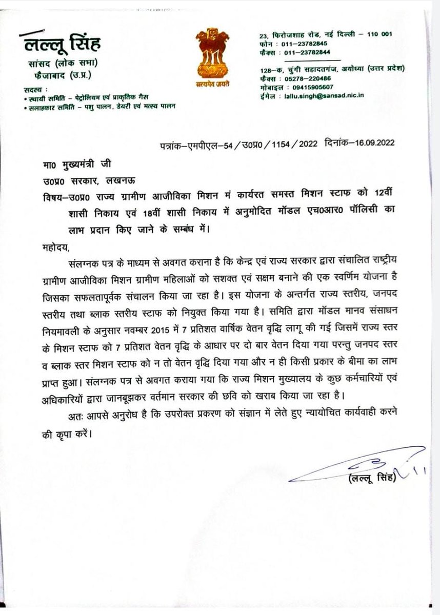 12prerna1's tweet photo. माननीय @myogiadityanath जी
माननीय @kpmaurya1 जी

@BJP4UP के माननीय सांसद लल्लू सिंह जी के द्वारा हमारी समस्याओं का संज्ञान लिया गया है , अब आप माननीय भी संज्ञान लेने का कष्ट करें ।
#UPSRLM_Employees_Strike 
#UPSRLM_धरनाप्रदर्शन 
#हक़_की_लड़ाई https://t.co/VQ82v47Rb0