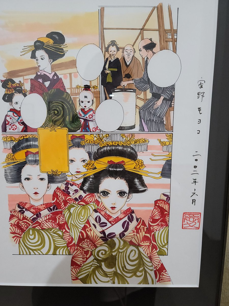 モヨコ展最高だった。おしゃ…美しい… 