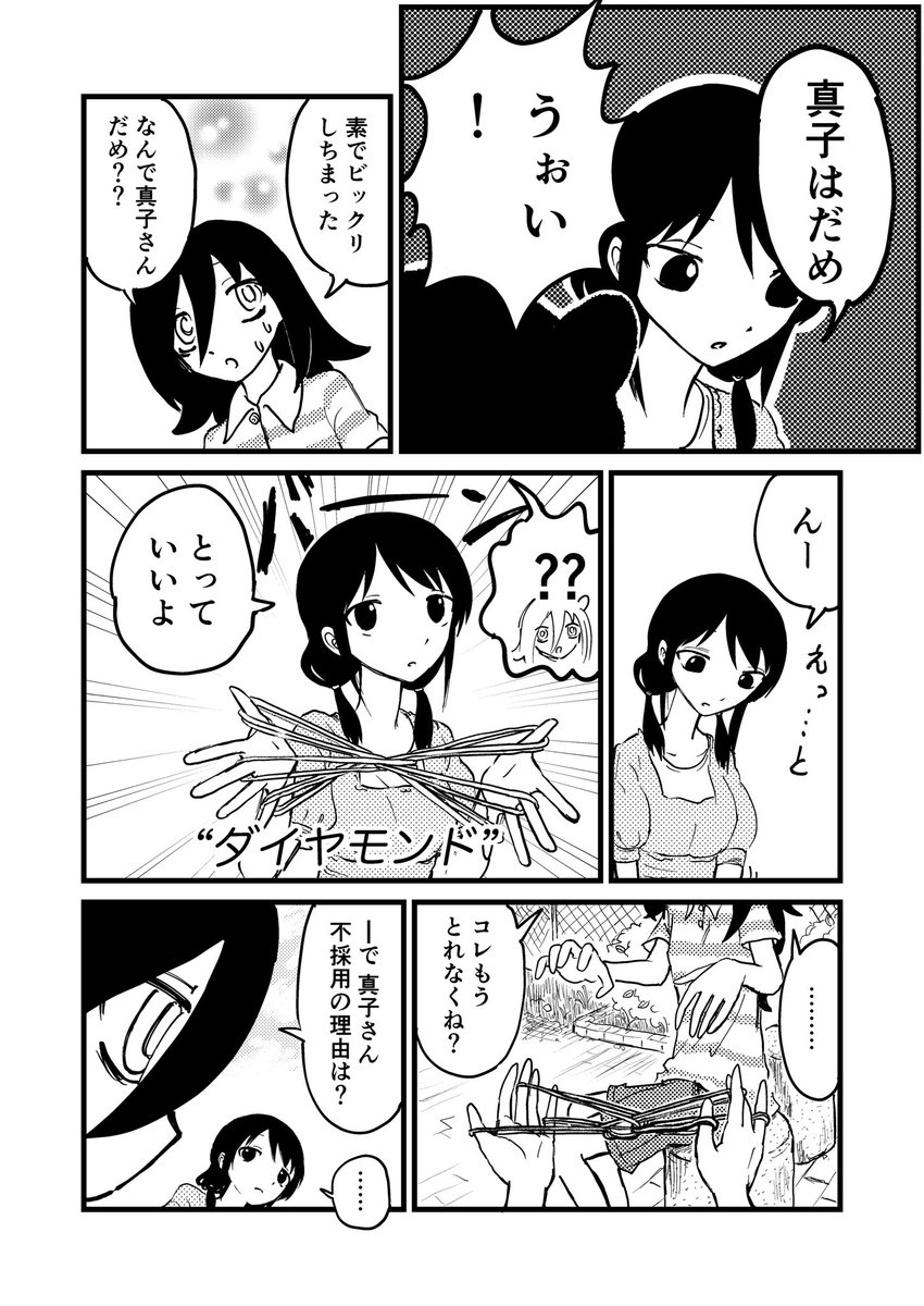 このへん無表情すぎるな 