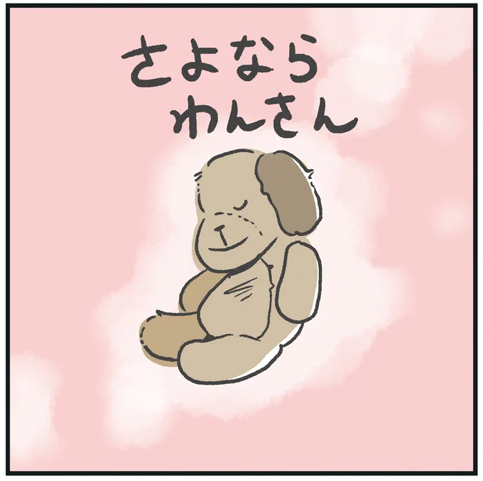 息子とずっと一緒にいたぬいぐるみの話
(1/4) 