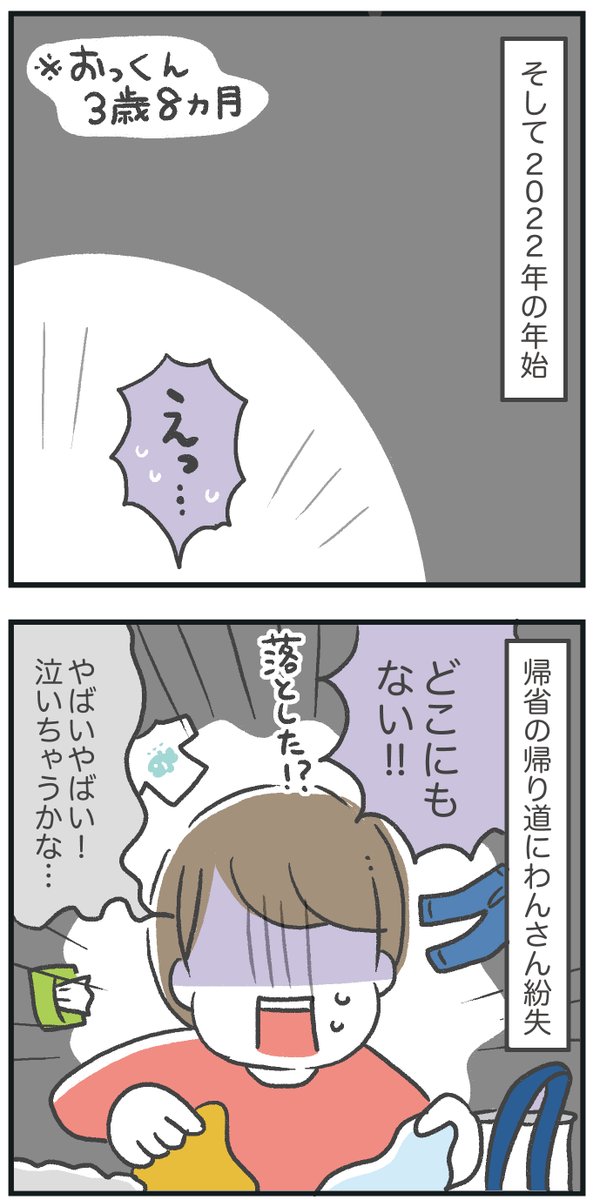 息子とずっと一緒にいたぬいぐるみの話
(1/4) 