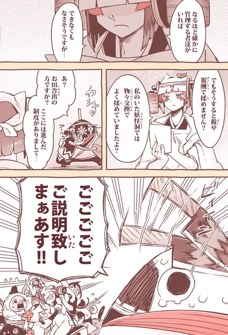 【自主制作漫画】月歌の始まり

◀妖怪洞おいでませ!いろんな設備があるよ!

スプラトゥーン面白そうですね!
ホントキャラデザインがかわいくて大好きです!
やらないつもりだったのですが
思わず買っちゃいましたっっっ

熱血硬派くにおくん外伝
 (1/3) 