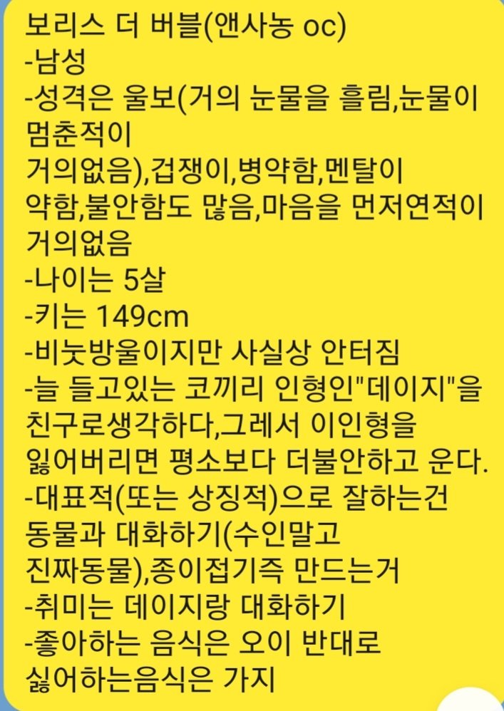 GeobjaengD's tweet photo. 보리스 더 버블(앤디의 사과농장 oc)
Boris the Bubble(Andy's apple farm oc)
#Andysapplefarmoc
#Andysapplefarm
#oc https://t.co/4AvuvxwnRz