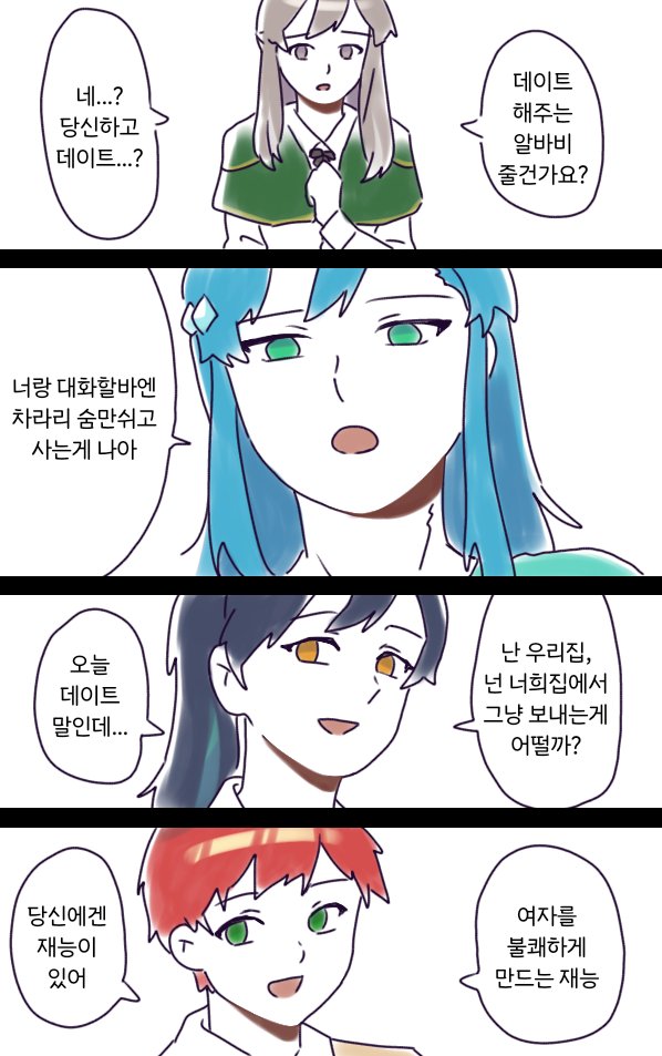 동아리 자유학습때 그린 
도키시바 배드엔딩