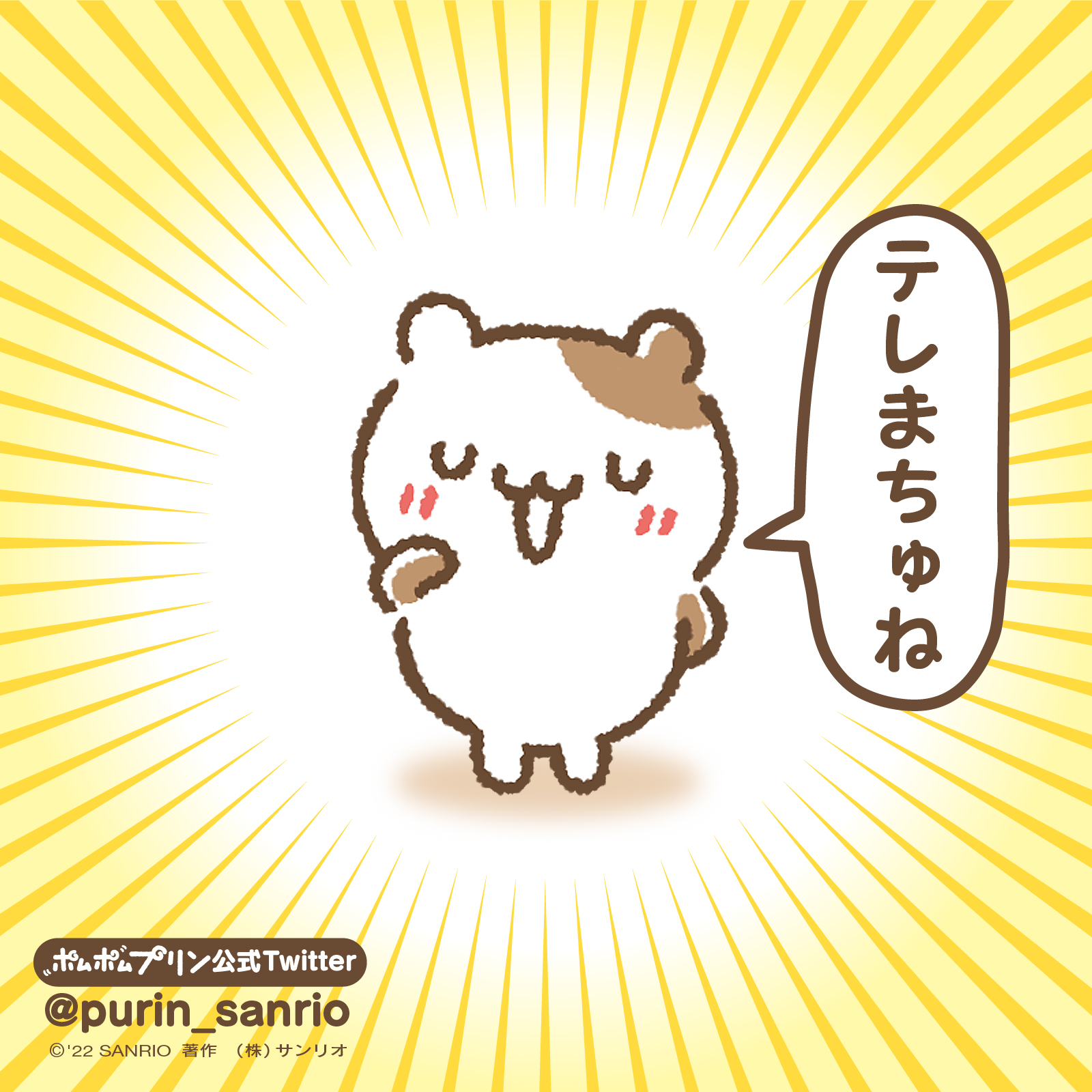 🐶ぽむぽむはるたん🐹 (@pompuri_muffin) / X