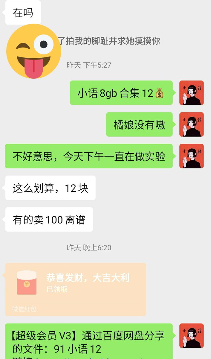 Sisterx11's tweet photo. ＃小语
＃丝袜
含最新cos小舞，8.08gb合集
12r低价冲 https://t.co/3UNKReuz4m