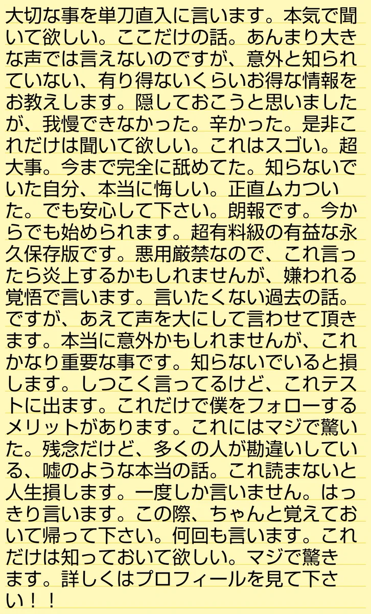 Twitterオススメの書き出しを連結したら、ブロックしたくなる文章が完成した！