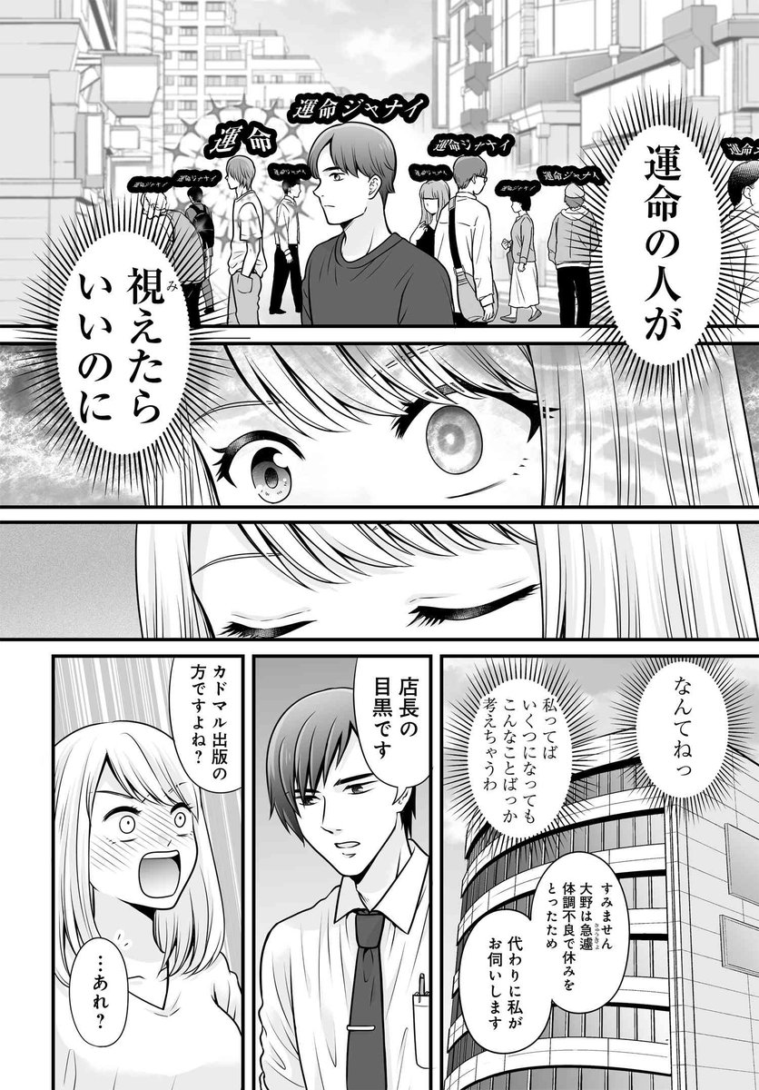 「許せる人」(1/2) 