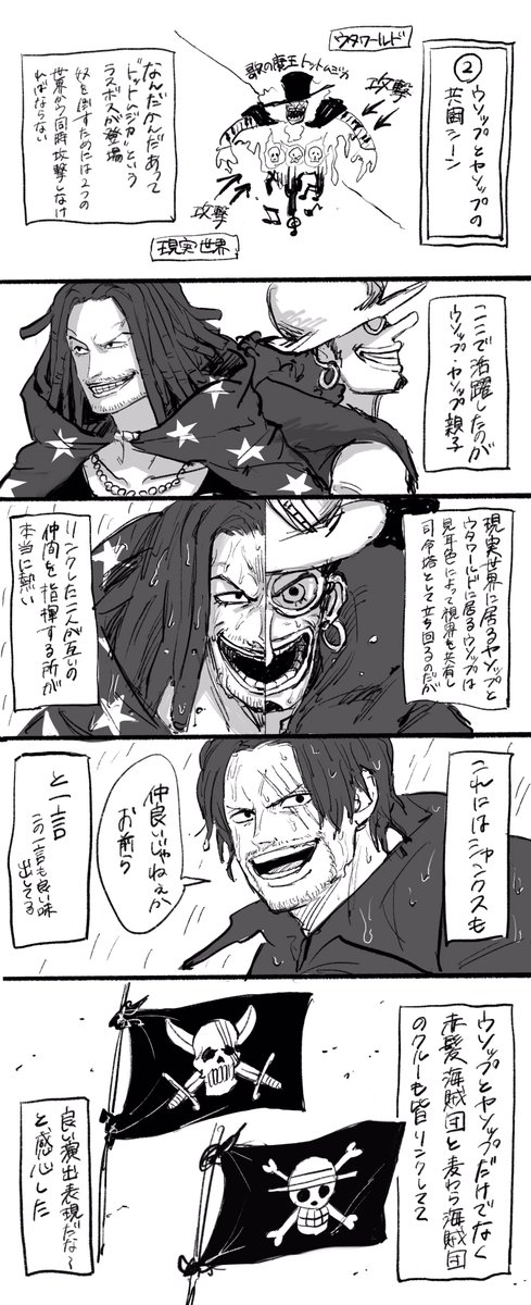 ONE PIECE FILM REDを観てきました。(1/2)
※映画ネタバレ有り
#OP_FILMRED 