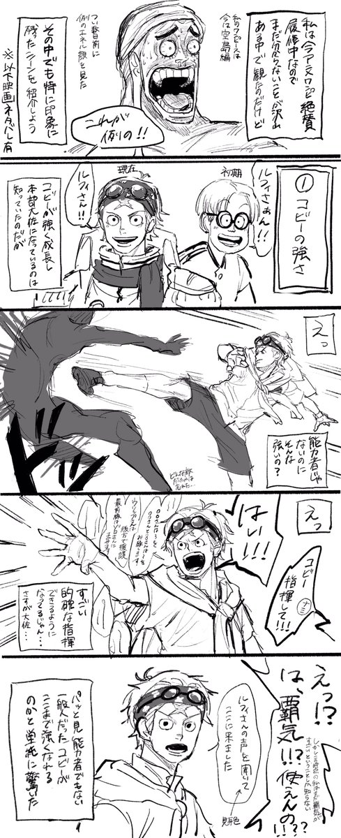 ONE PIECE FILM REDを観てきました。(1/2)
※映画ネタバレ有り
#OP_FILMRED 