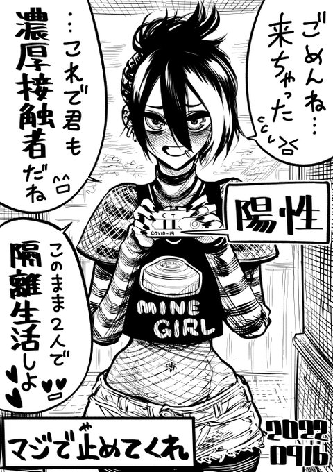 【今日のラクガキ】
マジのガチで洒落にならないタイプのメンヘラ女さん。 