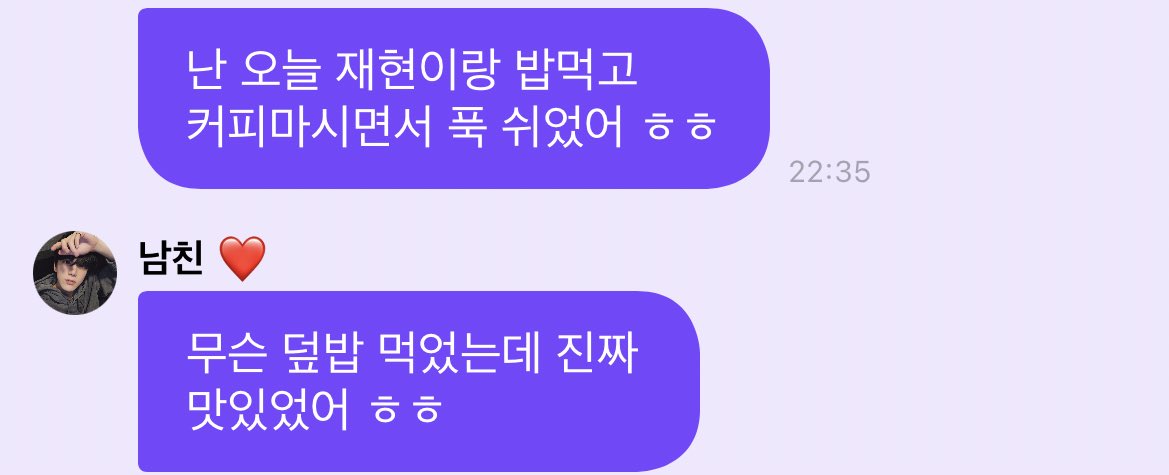 이름이라도바꾸고그런말해 누구남친인지헷갈리니까 C8