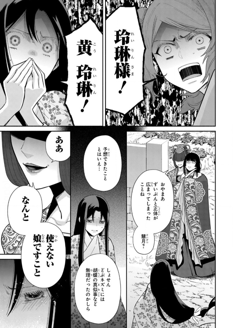 ふつつかな悪女ではございますがの漫画を全巻無料で読めるか調査 マンガアプリの配信一覧 コミックの杜