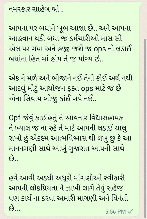 બંને સંઘના પ્રમુખ હોદ્દેદારોને નમ્ર વિનંતી છે કે #રાજીનામું આપે..
અથવા દરેક કર્મચારી માટે #OPS માટે આંદોલન ચાલુ રાખે..
<a href="/abplive/">ABP LIVE</a> 
<a href="/abpasmitatv/">ABP Asmita</a> 
<a href="/Zee24Kalak/">Zee 24 Kalak</a> 
<a href="/sandeshnews/">Sandesh</a> 
<a href="/SandeshNews1/">Sandesh News</a> 
<a href="/VtvGujarati/">VTV Gujarati News and Beyond</a>