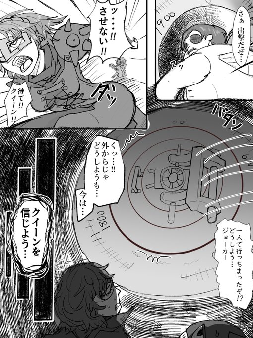 「世間知らずで無鉄砲。自分のバカさ加減も分からねぇ。」 新島真 / Persona 5 