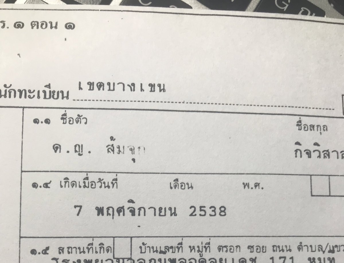 SJ | มีแต่ฟรุ๊ตเค้กน๊า tweet media