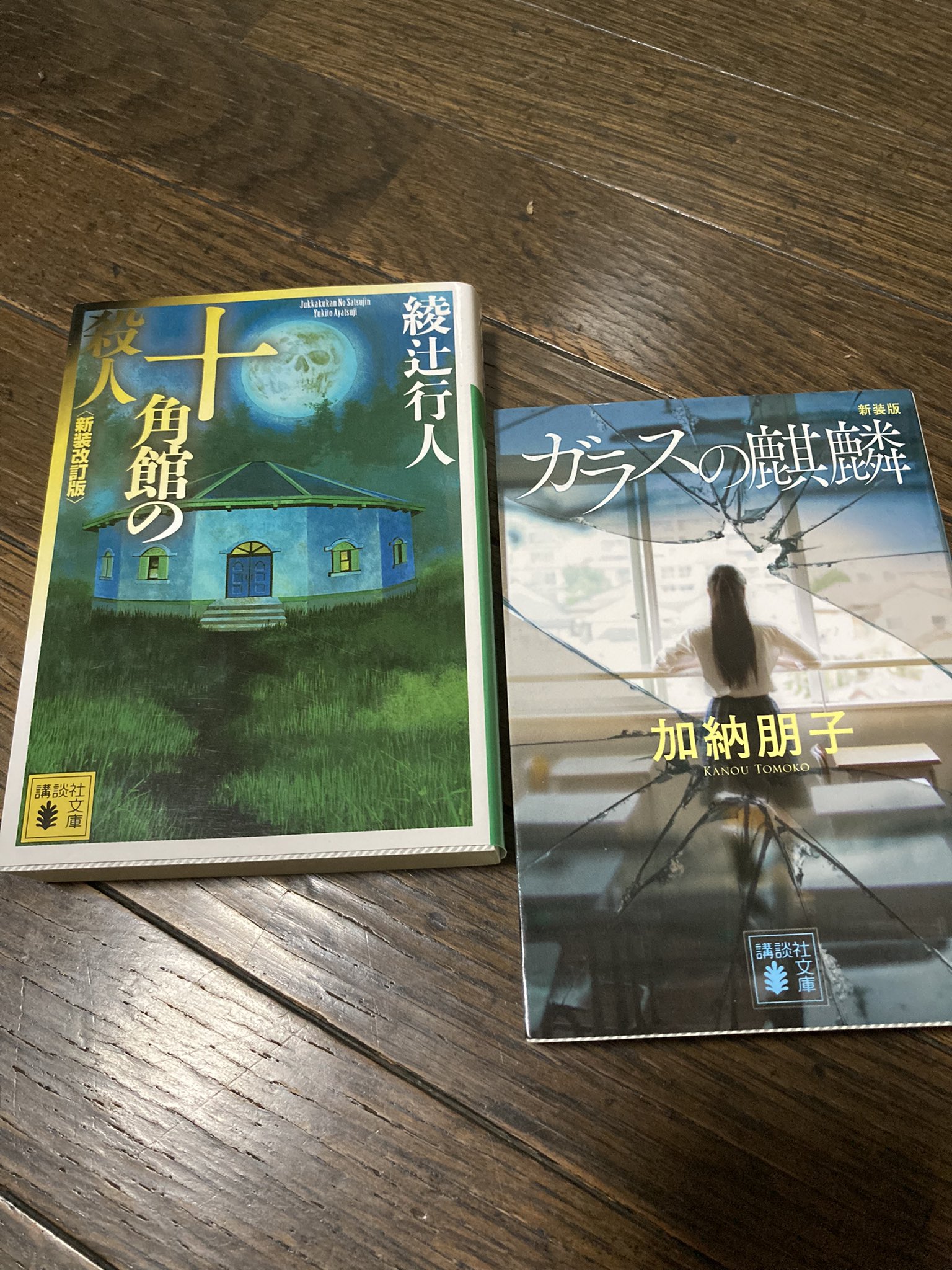 ガラスの麒麟 Twitter Search Twitter