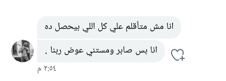 saifaymen73's tweet photo. اللهم عوضك ياالله 🤲 https://t.co/uq1rLmbvR3