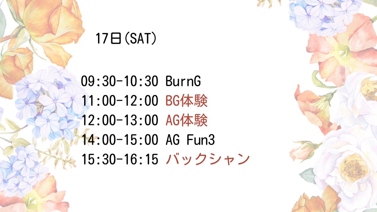 Studio_Laughs's tweet photo. 明日のレッスンはこちら♡
三連休の始まり、身体を動かして
気持ちよくスタートしましょう☺️
#Studio_Laughs #つつじヶ丘 #調布
#空中フィットネス #空中ヨガ #ヨガ
#ダンス #アンチエイジング #美ボディ
#ワークアウト #有酸素運動 #大人の部活動 https://t.co/n4pJuy3EOD