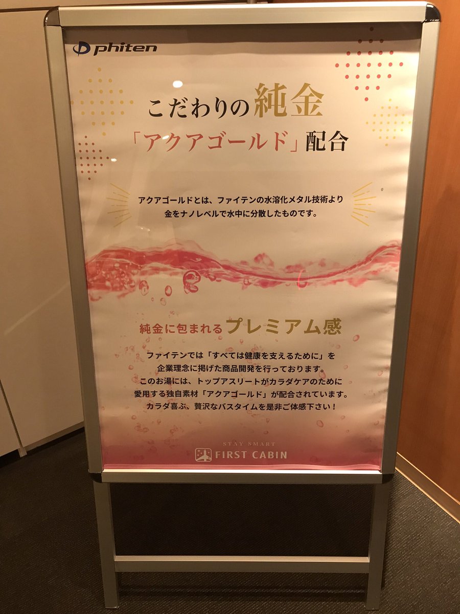 umekichiSTUDIUM's tweet photo. 本日9/16、進化したカプセルホテル「ファーストキャビン西梅田」がリニューアルオープン♬
ファイテンルームや、朝食のバナナサンドが最高(^^)
#ファーストキャビン西梅田 #ファーストキャビン
#firstcabin https://t.co/ne6o1RUANZ