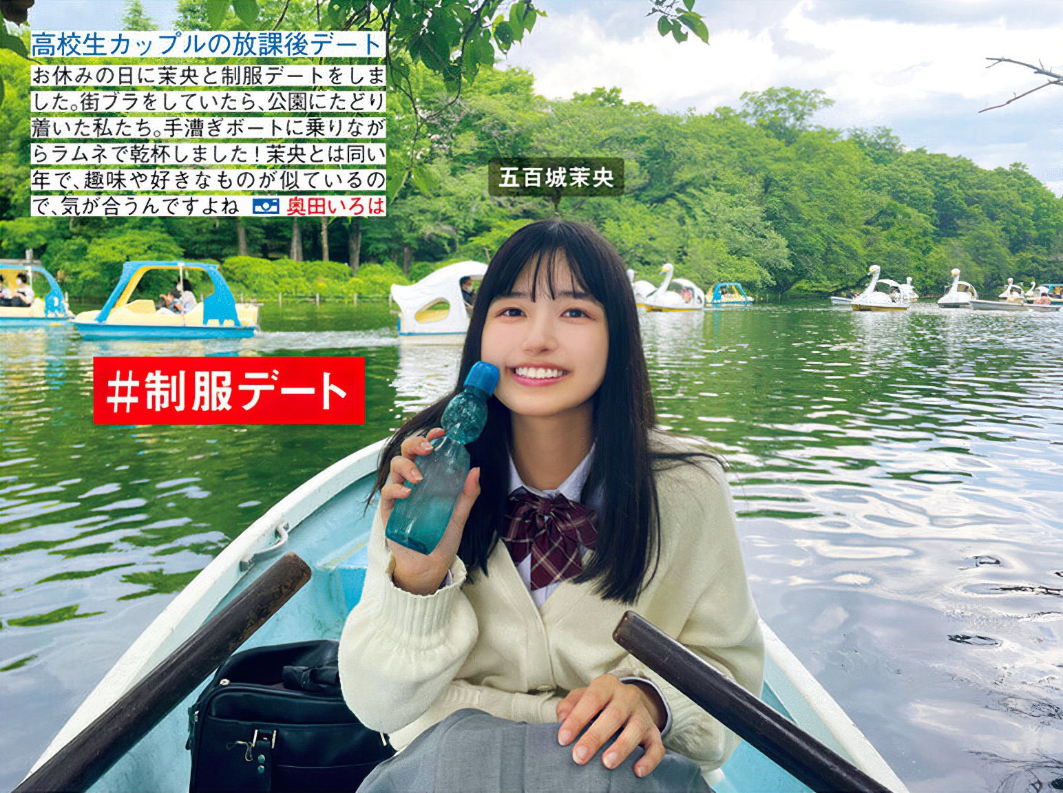 五百城茉央の可愛さを全世界に伝えたい on X: 