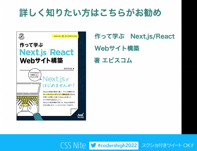 Haifun_t's tweet image. 書籍チェック
 #codershigh2022