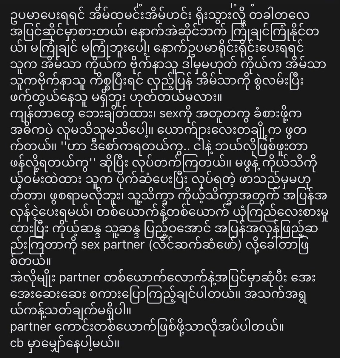 kaungkaung17621's tweet photo. Sex Partner ဆိုတာ.... https://t.co/rdwqwpgE31