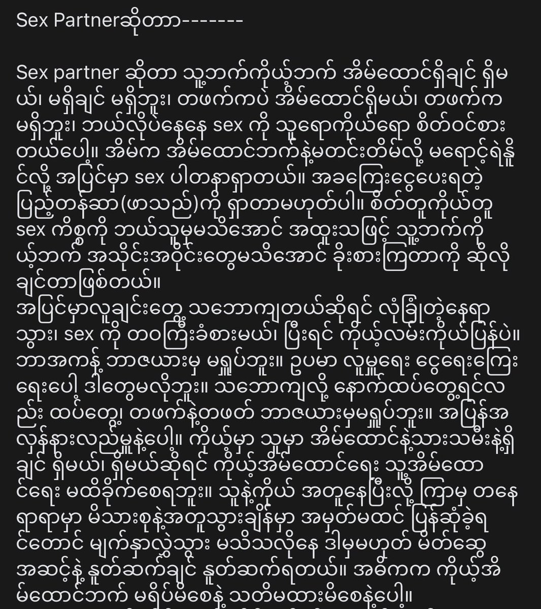 kaungkaung17621's tweet photo. Sex Partner ဆိုတာ.... https://t.co/rdwqwpgE31