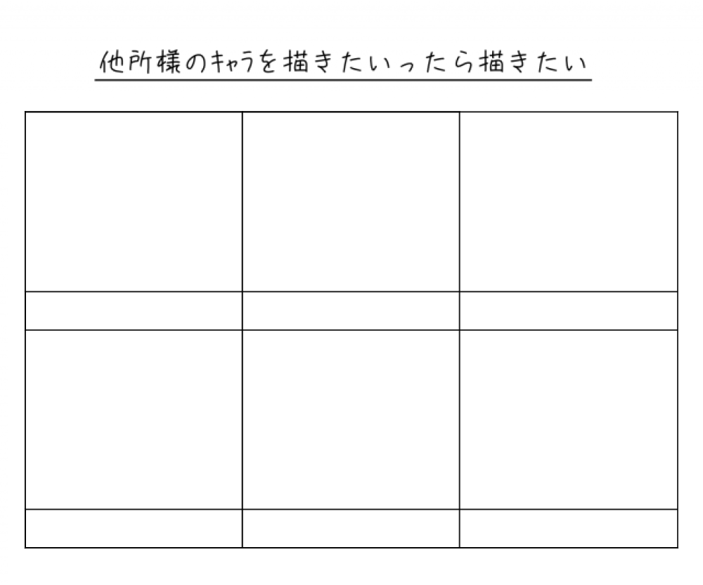 フォロワーさんでオリキャラ描いても良いって人はリプにキャラの画像貼ってください。6名様 