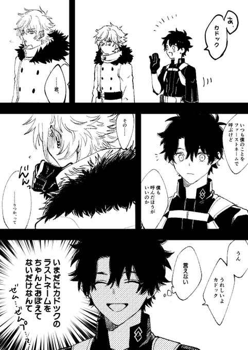 カドぐ 