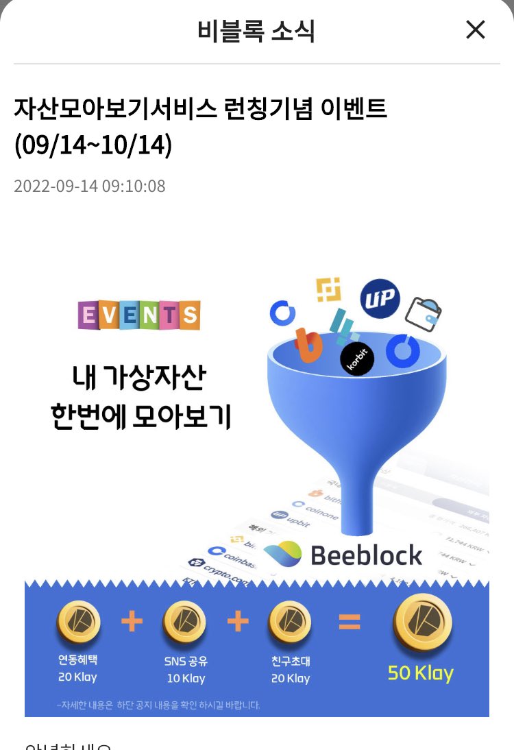 unice486's tweet photo. 참가자 전원 100% 클레이튼 지급받는 좋은 기회! 참여 고고! https://t.co/lIigG2Tz9w