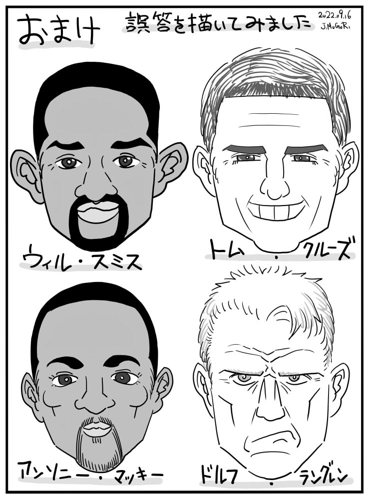 答え合わせとおまけ
御回答いただき誠にありがとうございます。 