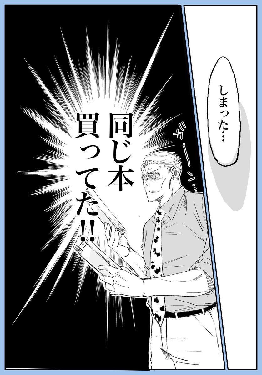 先週の私…
たまにやってしまう 