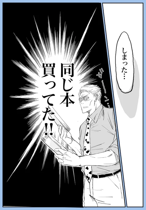 先週の私…
たまにやってしまう 