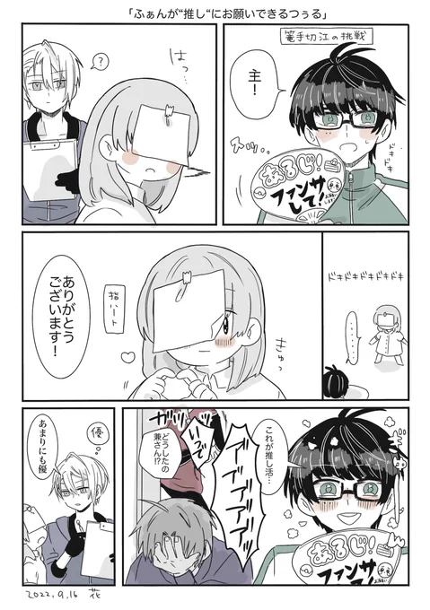 江&amp;主推し篭手切くん(同担歓迎)による推し活と流れ弾 