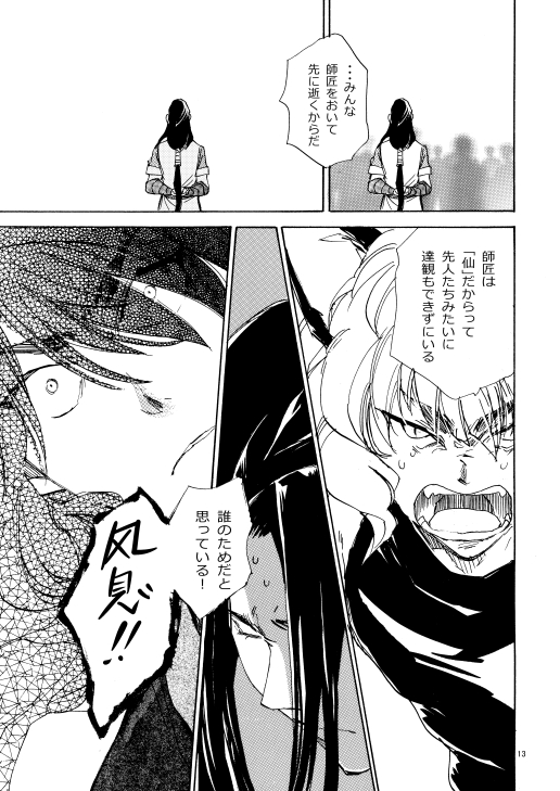 羅小黒戦記/風无/新刊ご案内/9/18TOONMIX 
【比翼笑翔】28P/¥400
BOOTH通販/イベント終了後受付開始いたします。
https://t.co/5ue707xoAa 
どうぞよろしくお願い致します😊#羅小黒戦記 