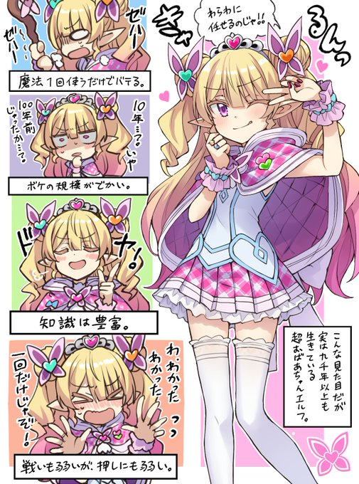 超高齢よわよわロリババエルフちゃん 