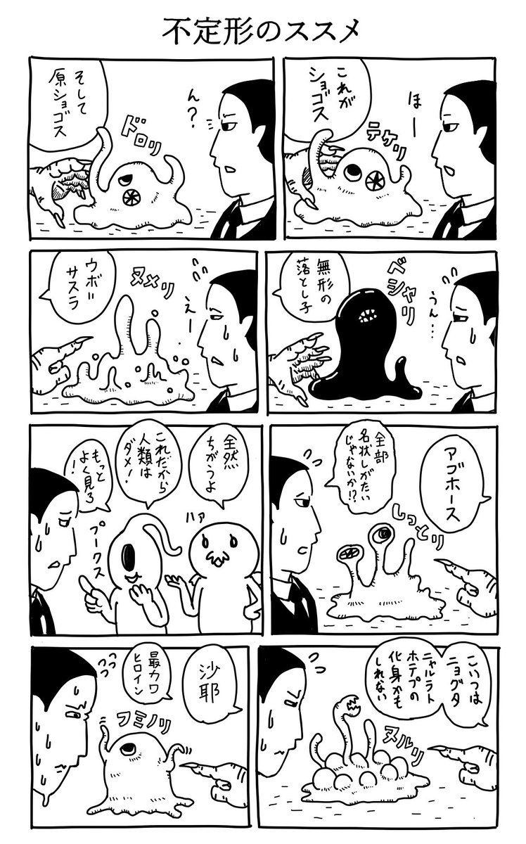 ごく稀に極めて胡乱なマンガを描きます 