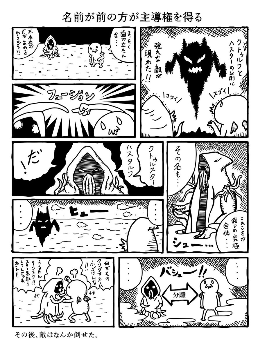 ごく稀に極めて胡乱なマンガを描きます 