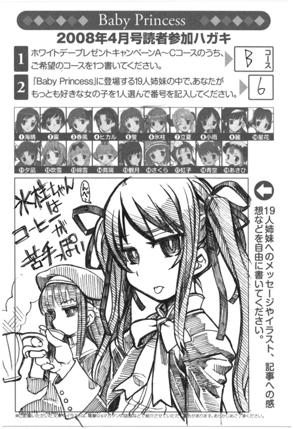 #最近フォローした方は知らない過去作を晒す  元べびプリ残党(ラブライブに戦いを挑み敗戦) #べびプリ