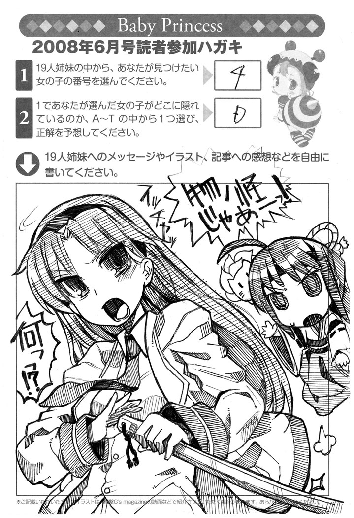 #最近フォローした方は知らない過去作を晒す  元べびプリ残党(ラブライブに戦いを挑み敗戦) #べびプリ