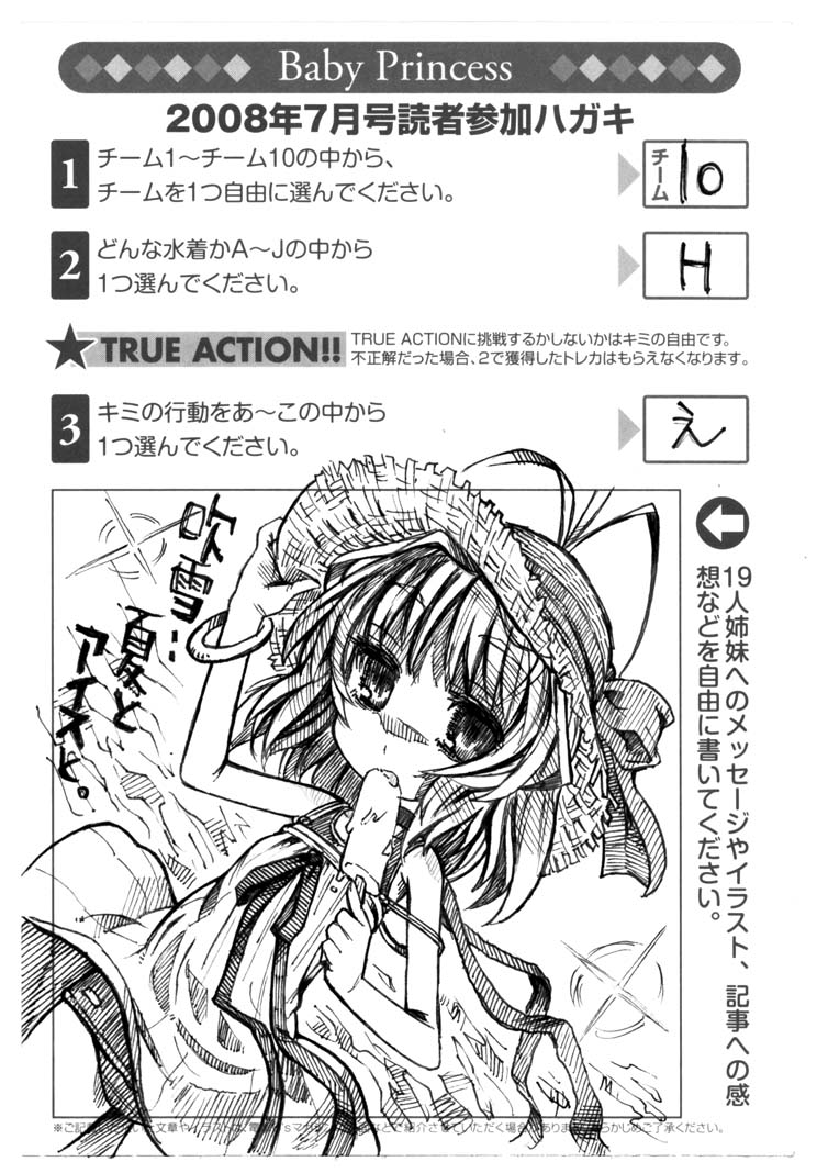 #最近フォローした方は知らない過去作を晒す  元べびプリ残党(ラブライブに戦いを挑み敗戦) #べびプリ