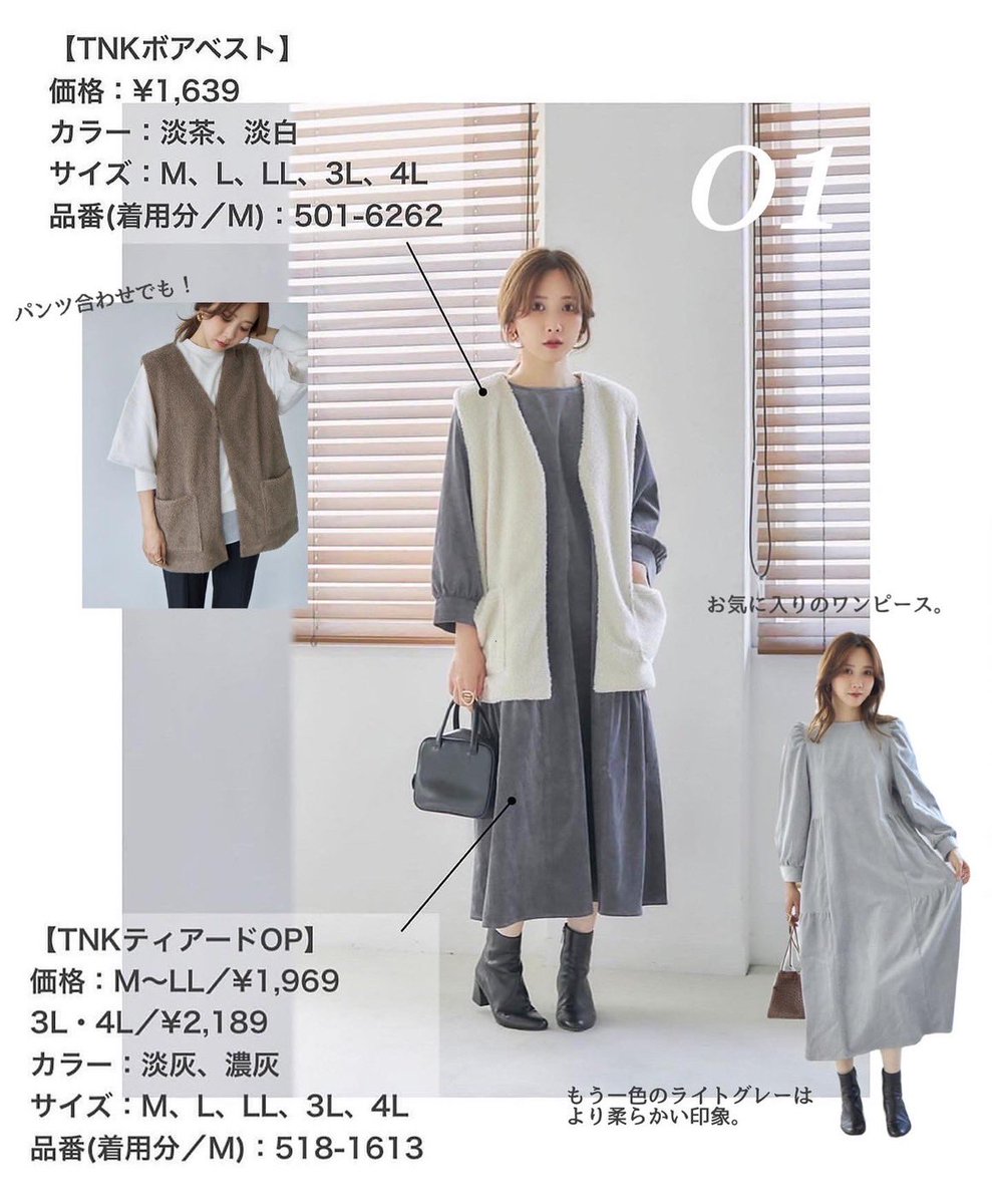 田中里奈 Riinut Twitter